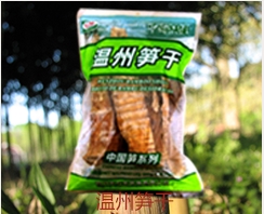 温州笋干